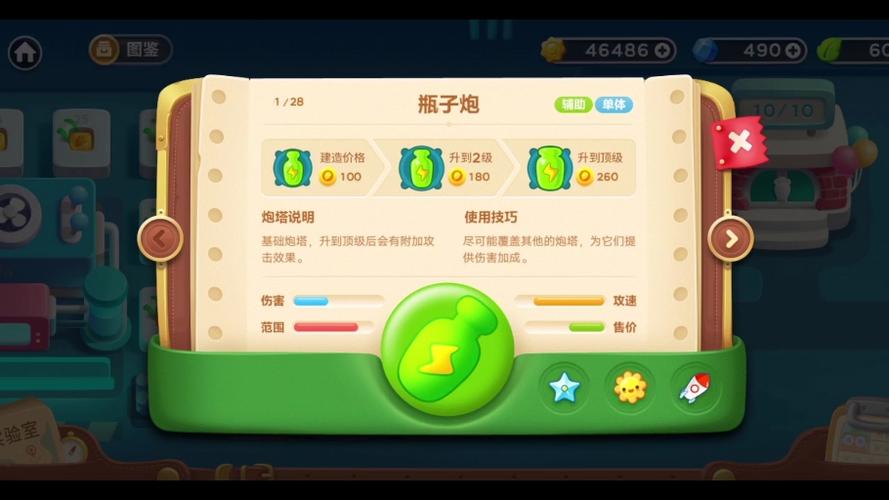 保卫萝卜3减速炮塔排行