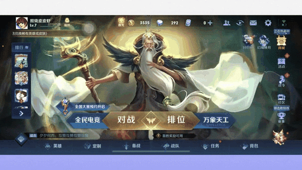 王者QQ登录授权怎么取消