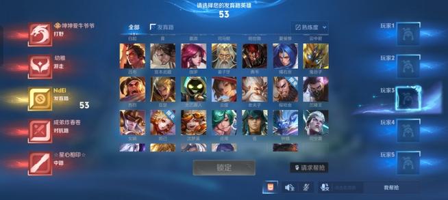王者荣耀人机排位
