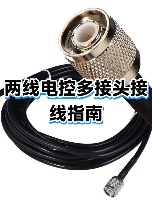 多线接头怎么接线方法