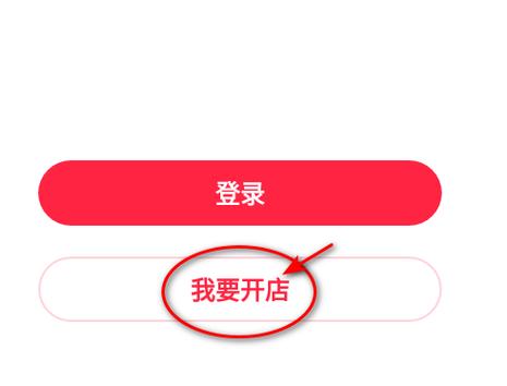 小红书商家电脑版