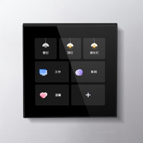 智能家居蓝牙mesh开关