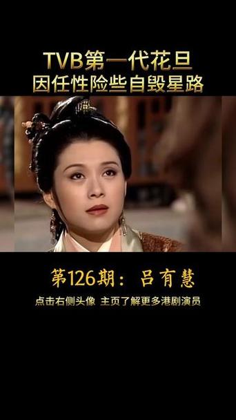 天龙八部甘宝宝扮演者