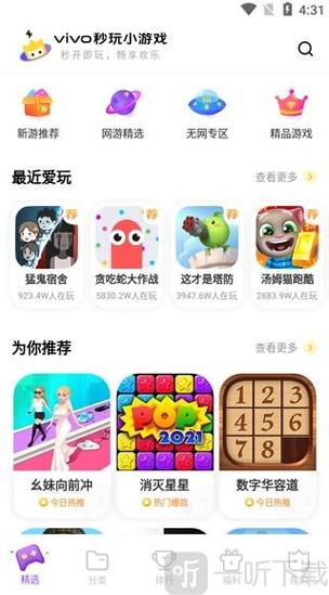 什么模拟器可以玩vivo的手游