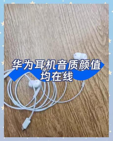 华为一直显示耳机状态