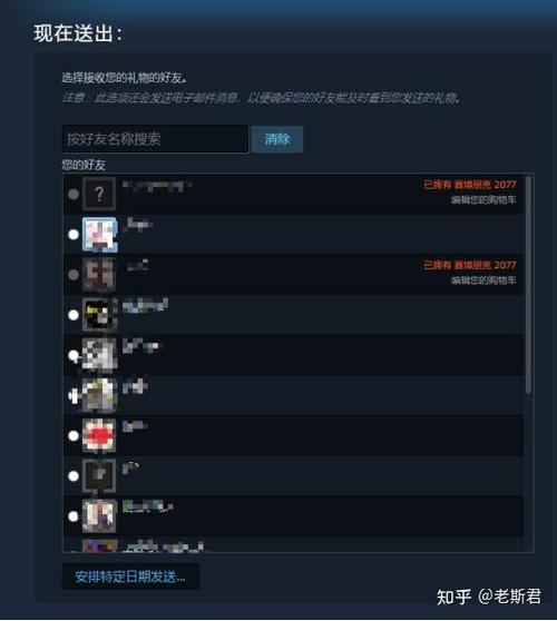 steam好友交易
