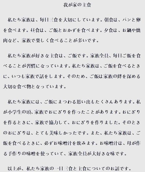 日语阅读