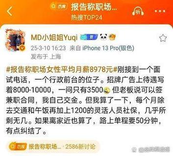 优秀女人一般多少工资