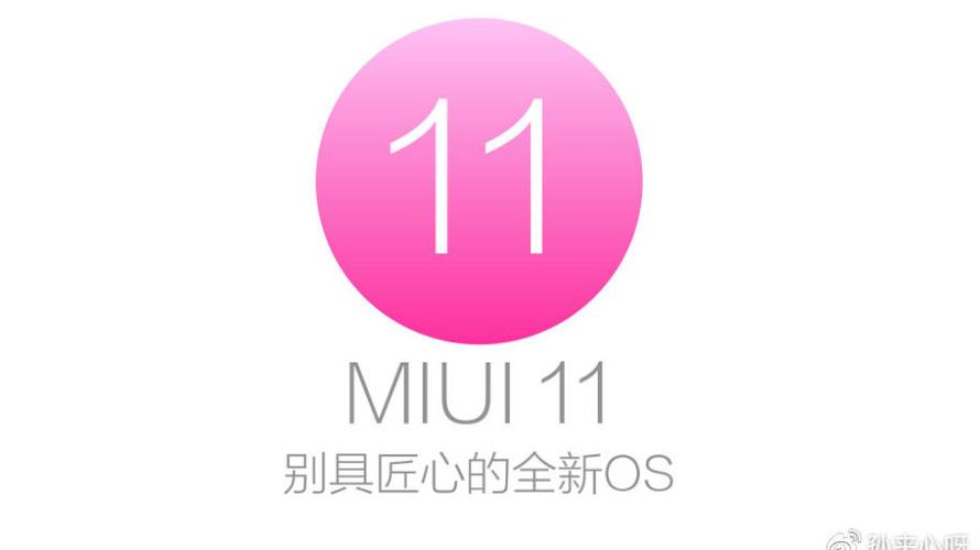 小米新系统miui11好用吗