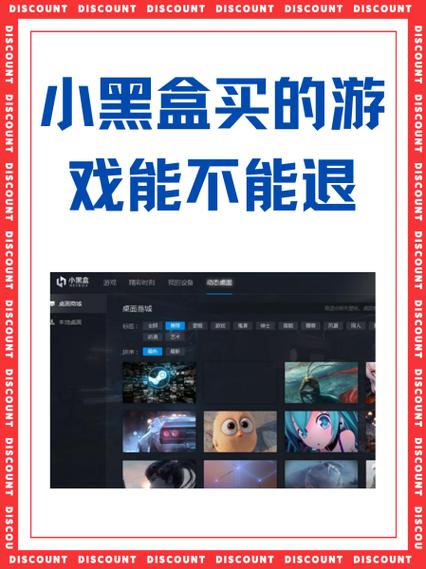 小黑盒买的cdkey能退吗