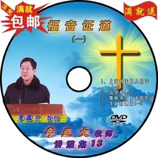 《讲道集》精选