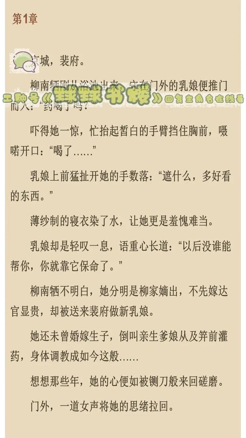 母爱畸变全文免费阅读