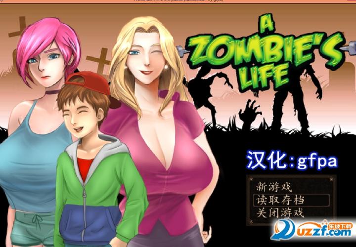 僵尸生活下载地址