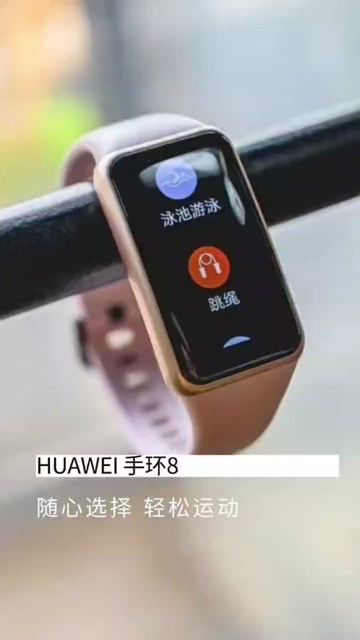 华为手环b5使用教程