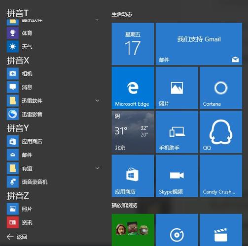 win10自带办公软件吗