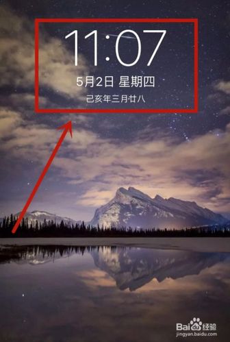 日期和时间设置桌面