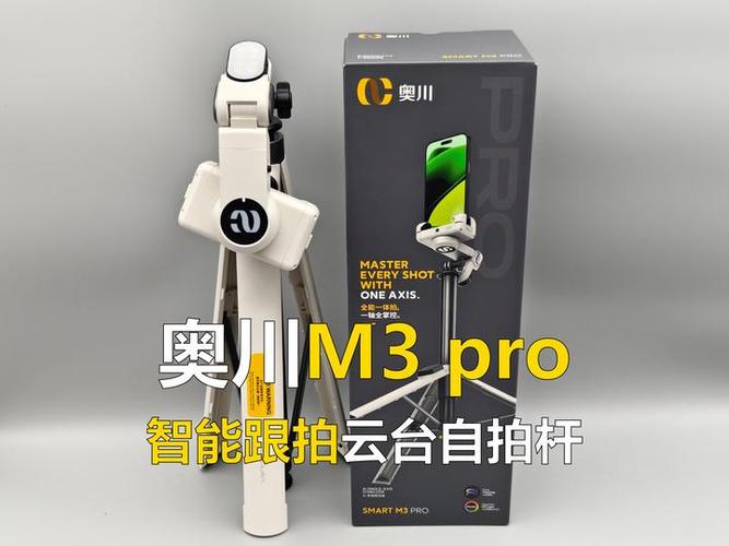 云台自拍杆使用方法