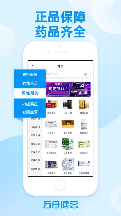 方舟健客正版下载
