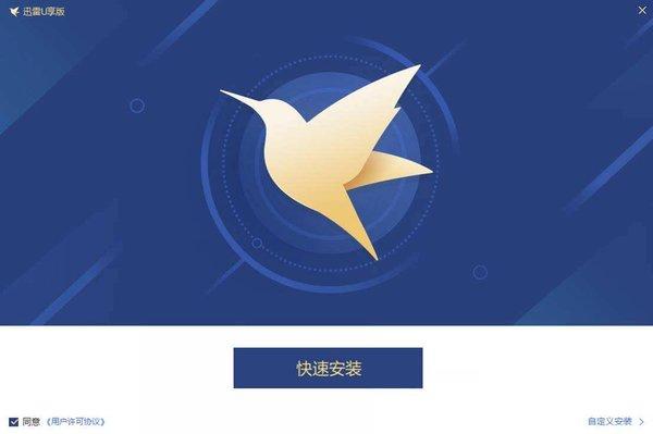 ios迅雷5旧版下载