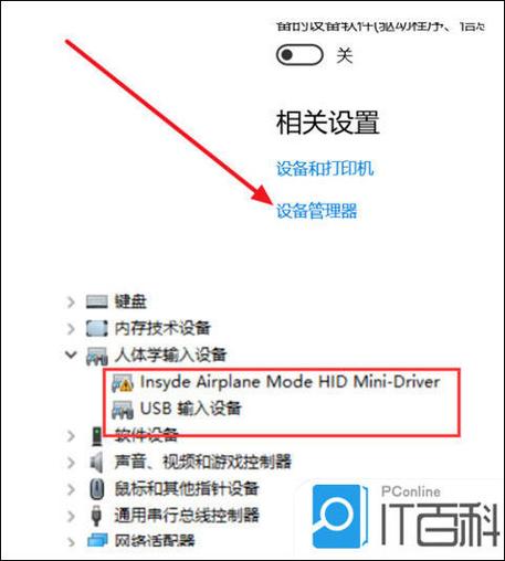 电脑蓝牙功能突然没了