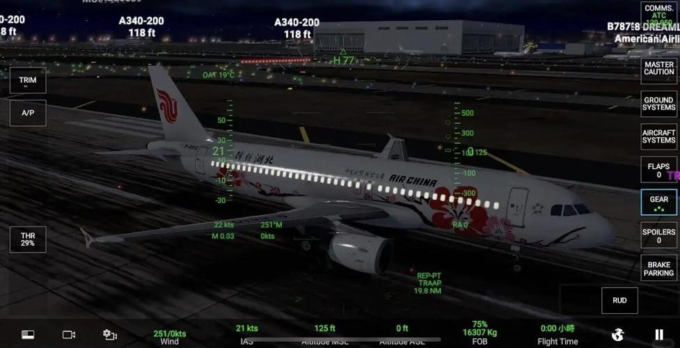 rfspro免费版