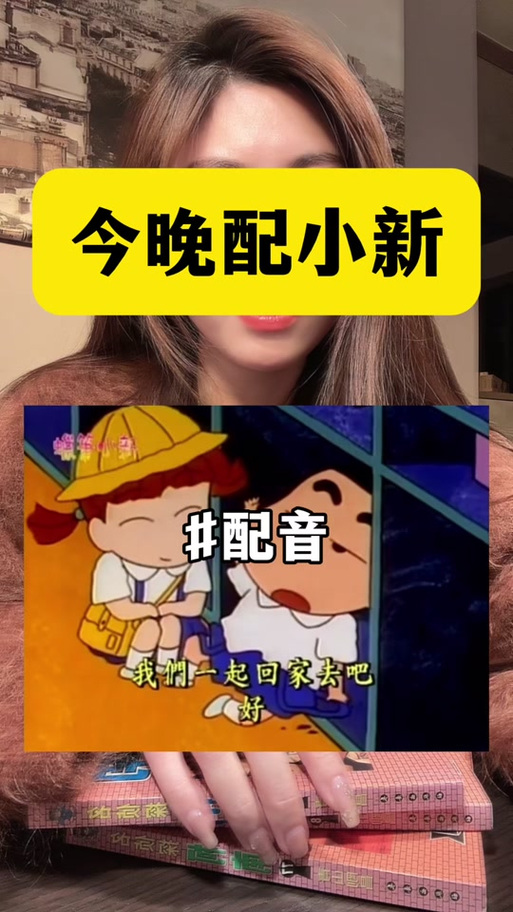 蜡笔小新音效mp3下载