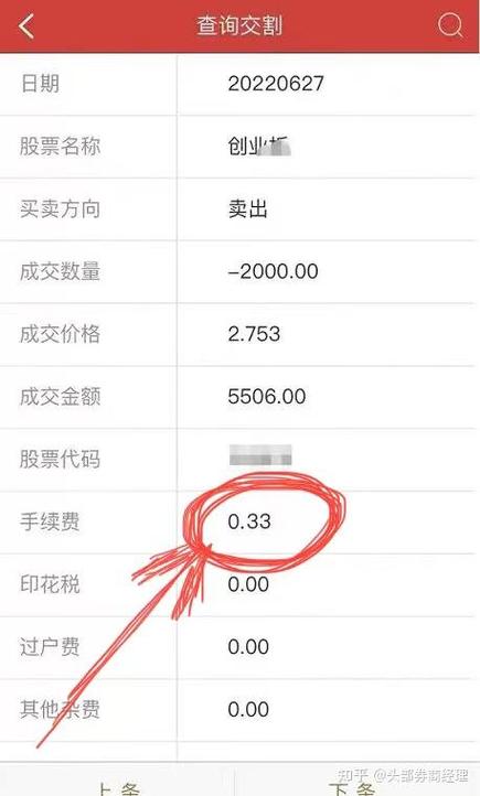 同花顺怎么看开户账号