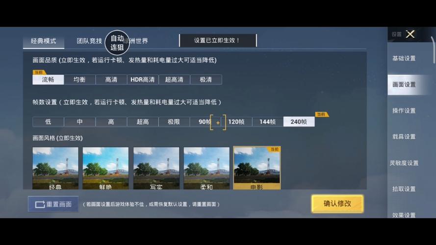 免费改240帧