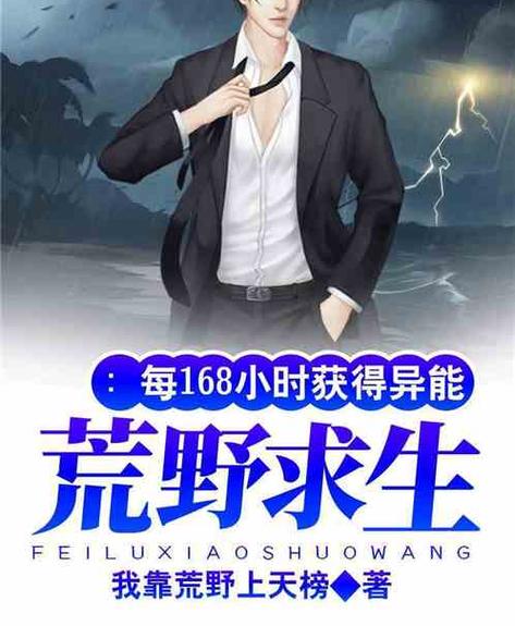 异世界悠闲荒野求生web汉化
