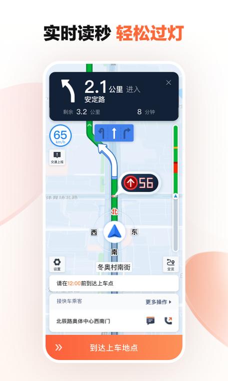 滴滴车主最新版本下载官方安卓版