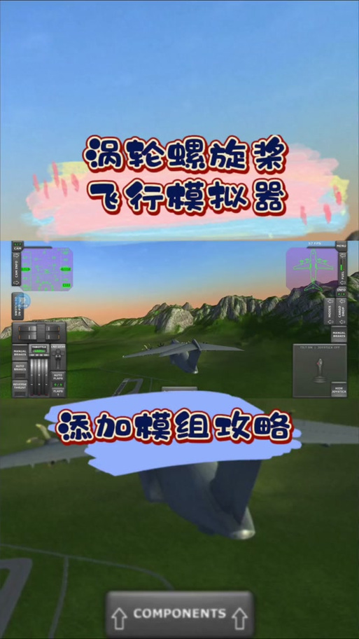 涡轮螺旋桨飞行模拟器怎么解锁货钩