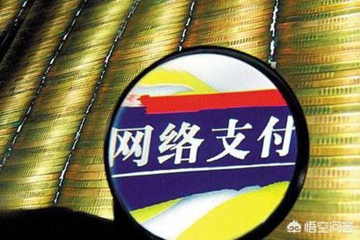 支付宝的好处和坏处