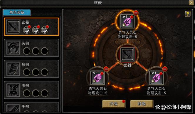 dnf怎么镶嵌装备