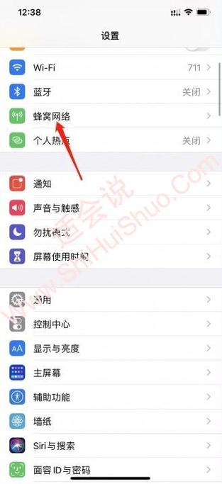 iphone怎么设置一键拨号