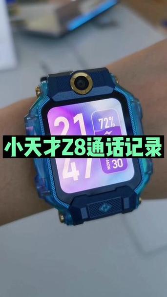 小天才儿童手表怎么查通话记录