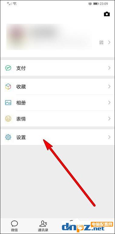 微信通知声音怎么关