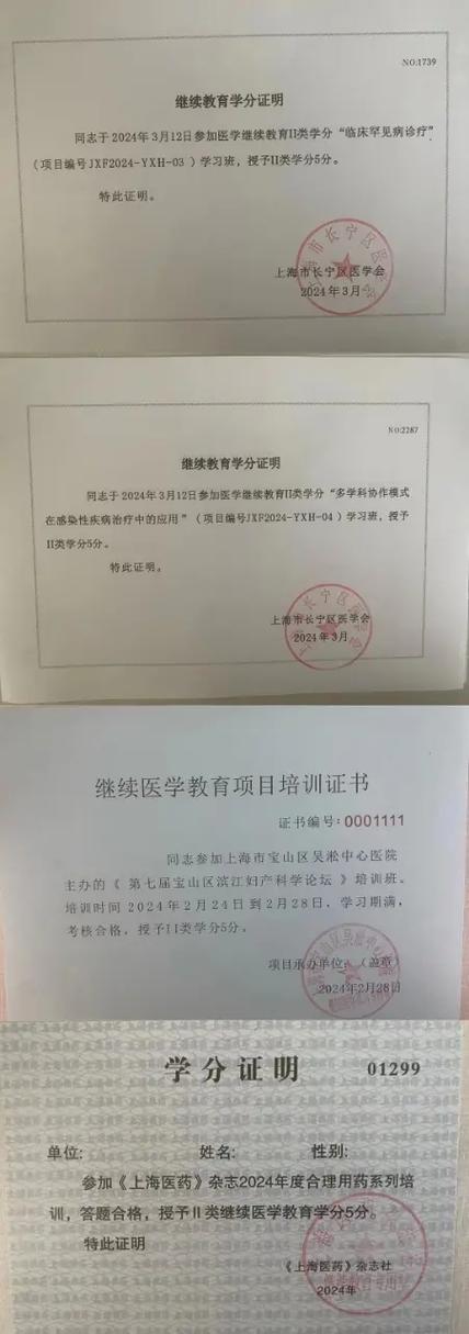 宁夏继续教育学分打印