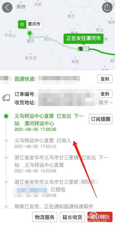 我在拼多多买的东西怎么查