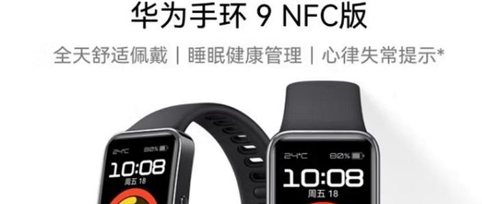 华为手环的nfc功能怎么用