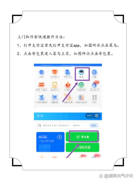自己开网店怎么寄快递