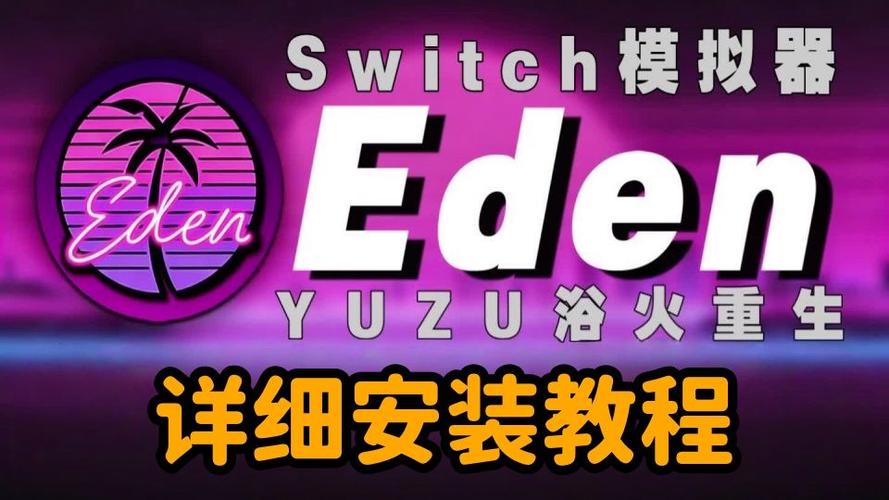 爱吾nds模拟器闪退