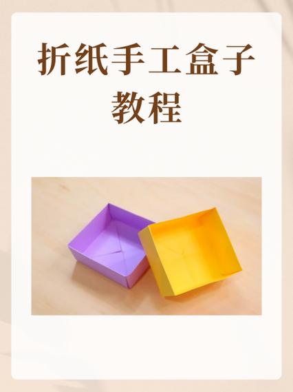 折纸盒的简单方法