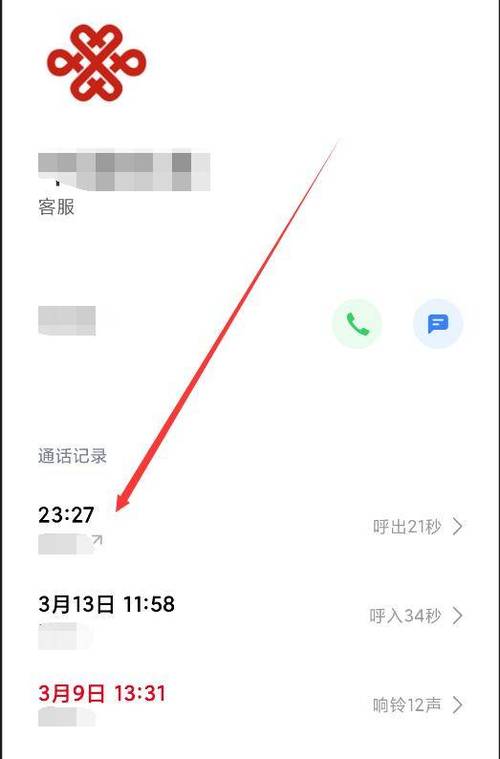 通话记录能查出录音吗
