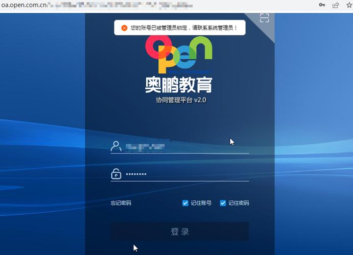 奥鹏学生登录平台
