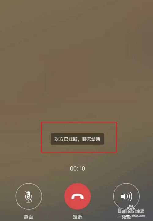 qq怎么看通话谁挂断