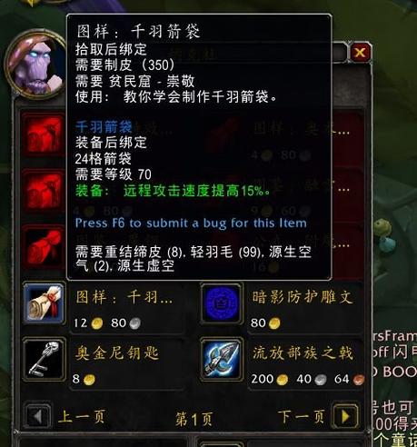 魔兽世界tbc猎人弹药包