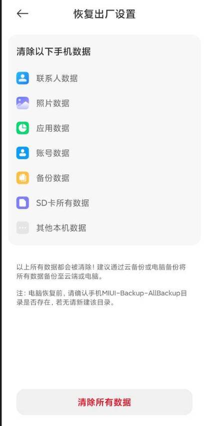 坚果3忘记密码强制恢复出厂