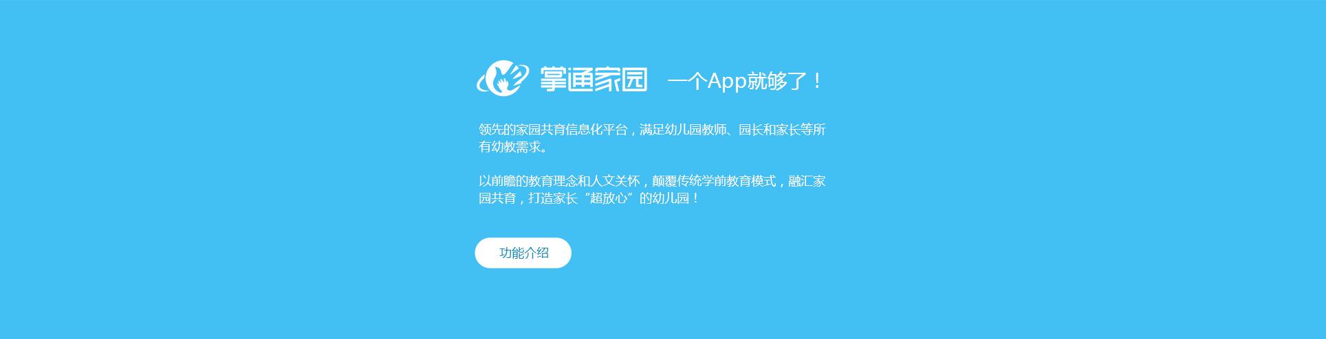 学校掌通家园收费合理吗