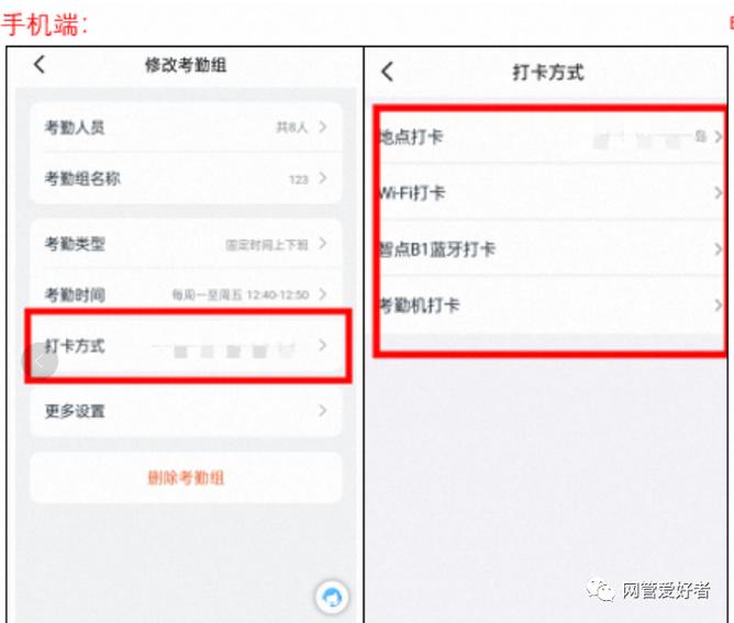 钉钉删除打卡任务的步骤
