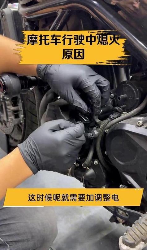 摩托车突然断电熄火无法启动